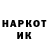 ГАШИШ ice o lator Inta Birkvalde