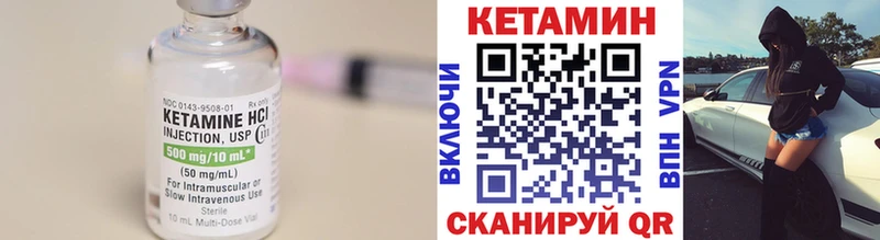 Купить закладки  Миньяр  КЕТАМИН VHQ 