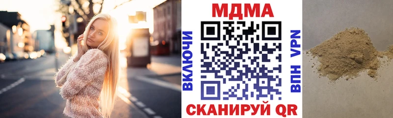 MDMA кристаллы  Купить где  Миньяр 