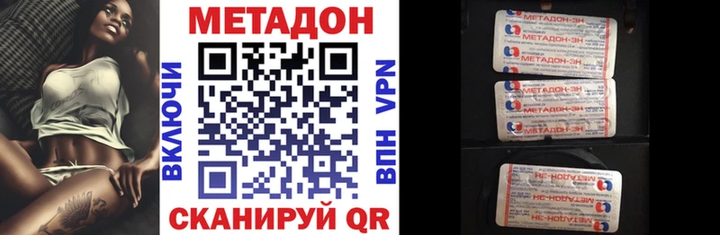 Купить закладки  Миньяр  МЕТАДОН белоснежный 