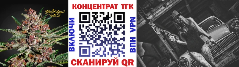 ТГК жижа  Купить закладки  Миньяр 